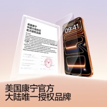 闪魔 苹果13-17系列 全屏无尘仓贴膜 康宁钢化膜1片装 防摔防爆 爽滑无纹