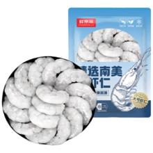 鲜京采 南美白虾仁 41/50 无冰净重2斤 90-110只