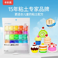 Coloyou 24色糖果袋装超轻粘土
