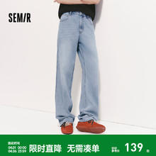 森马 森柔牛仔男裤 浅蓝88101 26 夏季凉感 宽松直筒复古水洗