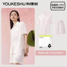 有棵树 情侣莱赛尔家居服套装