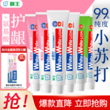 赠牙刷2支！Lion 狮王 White 小苏打美白牙膏 (葡萄柚+青柠+白桃) 120g*6支