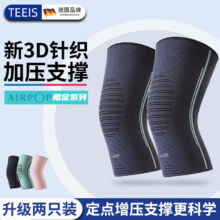 TEEIS 护膝 运动防护 跑步登山 半月板损伤 男女士适用 灰蓝色 M码 120-150斤 两只装