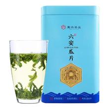 徽六 绿茶 徽青六安瓜片 罐装 100g
