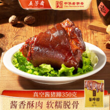 再降价:五芳斋 酱蹄膀猪肘子 350g*5件