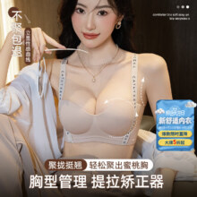 都市丽人 无痕内衣小胸聚拢文胸 肤色