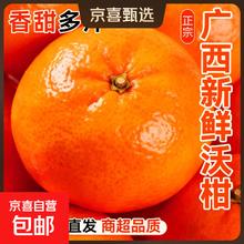 广西沃柑 净重8斤 单果55mm+