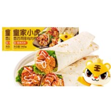 皇家小虎 墨西哥鸡肉卷 香辣味 140g*2