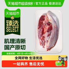 88VIP会员：大庄园 国产原切牛腱子牛肉1000g
