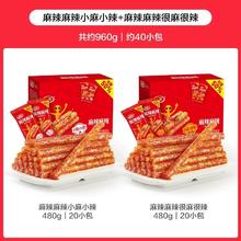 卫龙 麻辣辣条 480g*2盒