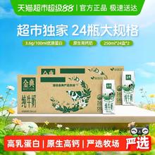 今日必买：金典 纯牛奶 250ml*24*2箱 3.6蛋白