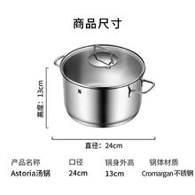 WMF 福腾宝 德国福腾宝不锈钢汤锅炖锅汤锅煮锅保鲜Astoria汤锅24cm Astoria汤锅24cm
