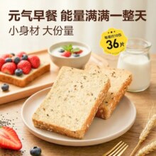 良品铺子 亚麻籽燕麦吐司 900g/箱 全麦低脂健身代餐面包