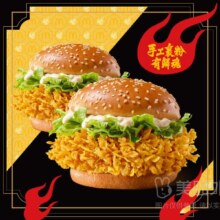美团外卖 麦当劳 麦辣鸡腿汉堡买一送一兑换券 1张