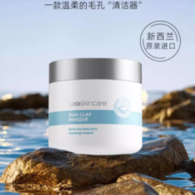 新西兰原装进口！geoskincare 纽西之谜 火山冰河双泥面膜 100ml