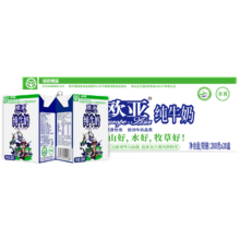 欧亚 全脂纯牛奶3.2g蛋白质 200g*20盒*1箱