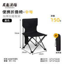 月逸清辉 户外折叠蛋卷桌便携桌椅套装 中号折叠椅 黑色