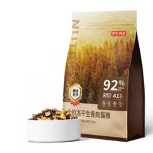 京东京造 冻干生骨肉全价猫粮10kg(鸡肉味) 无谷高鲜肉益生菌成猫幼猫