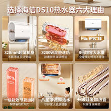 海信 60升速热家用扁桶超薄机身双胆升级免换镁棒电热水器DS10