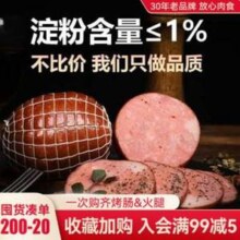 青岛老字号！波尼亚 德式风味大肉块火腿 300g