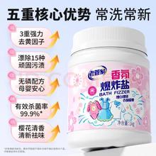 老管家 香氛爆炸盐 1000g 彩漂粉 漂白剂