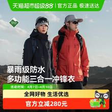 88VIP会员：伯希和 山系户外 115301080 男款冲锋衣