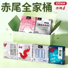 赤尾 铂金无储/超润滑超薄/无感安全套 12款任选3件 最高到手26只