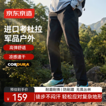 京东京造 500考杜拉 户外徒步长裤 男 黑色 L