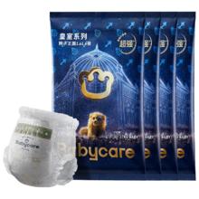 88VIP会员：babycare 皇室狮子王国系列 纸尿裤