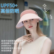 觅橘 空顶防晒帽 可调节 女款 防紫外线 夏季太阳帽 遮阳 TK