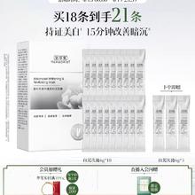 88VIP会员：佰草集 新七白大白泥美白特证祛斑涂抹面膜次抛泥膜清洁