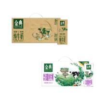 88VIP会员：金典 纯牛奶250ml*12盒+高钙低脂纯牛奶250ml*12盒