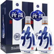 山西杏花村 汾酒 青花20 53度 500ml*2盒 送礼袋