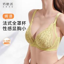 奶糖派 女士全罩杯文胸 超薄蕾丝防下垂内衣