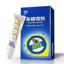 拜乐 生物杀蟑胶饵 1盒 适合小户型