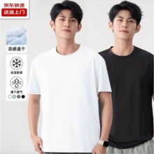 CJDP 网眼T恤 男士 速干圆领透气短袖 2件 多色多码数可选