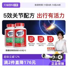 益节 氨糖软骨素 绿瓶 120粒*2瓶