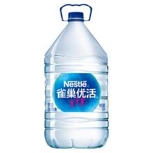 雀巢优活 包装饮用水