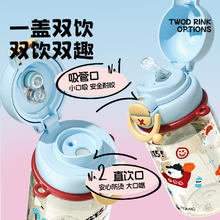特美刻 PPSU母婴级材质 一盖双饮杯 600ml