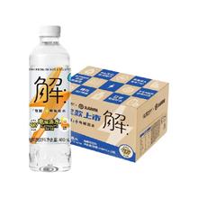 屈臣氏 有解电解质无糖碱性饮用水480nl*15瓶