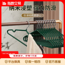 成人款晾晒衣架子 25个装 随机颜色