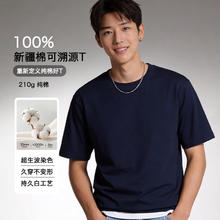 京东自营JD FASHION【爆款神T】100%新疆棉男女同款基础款圆领短袖T恤 多色可选 12284902512004