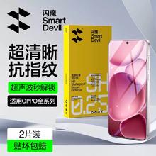 闪魔 适用OPPO Find X9钢化膜 适用vivo X200s Reno15/14/13 K13 Turbo11 防爆无白边 S50 30 Pro Mini 保护贴膜