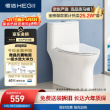 hegii/恒洁 DCF0300PT 坐便器 400mm坑距