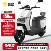 百亿补贴：金箭 王者510 72V39A 长续航电摩 无电池仅车架 月牙白