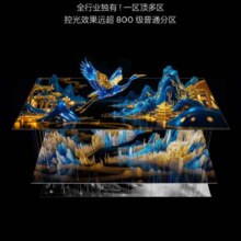 FFALCON 雷鸟 75R69A 75英寸 万象分区 高阶VA 安桥音响 288Hz高刷 平板游戏电视