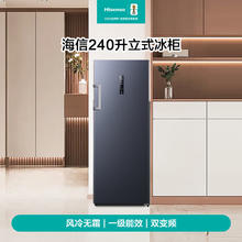 限移动端、京东百亿补贴：海信 变频一级能效 立式冰柜240升