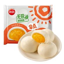 思念 早餐任选 早点奶黄包390g