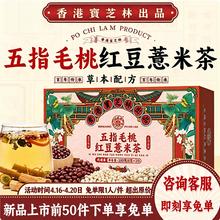 关德兴 五指毛桃茯苓茶 盒装 160g