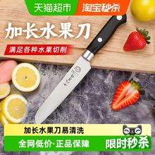 限移动端、88VIP：十八子作 黑色水果刀 不锈钢刀 刃长13.5cm 刀柄长112mm 刀尖角度60°以上
